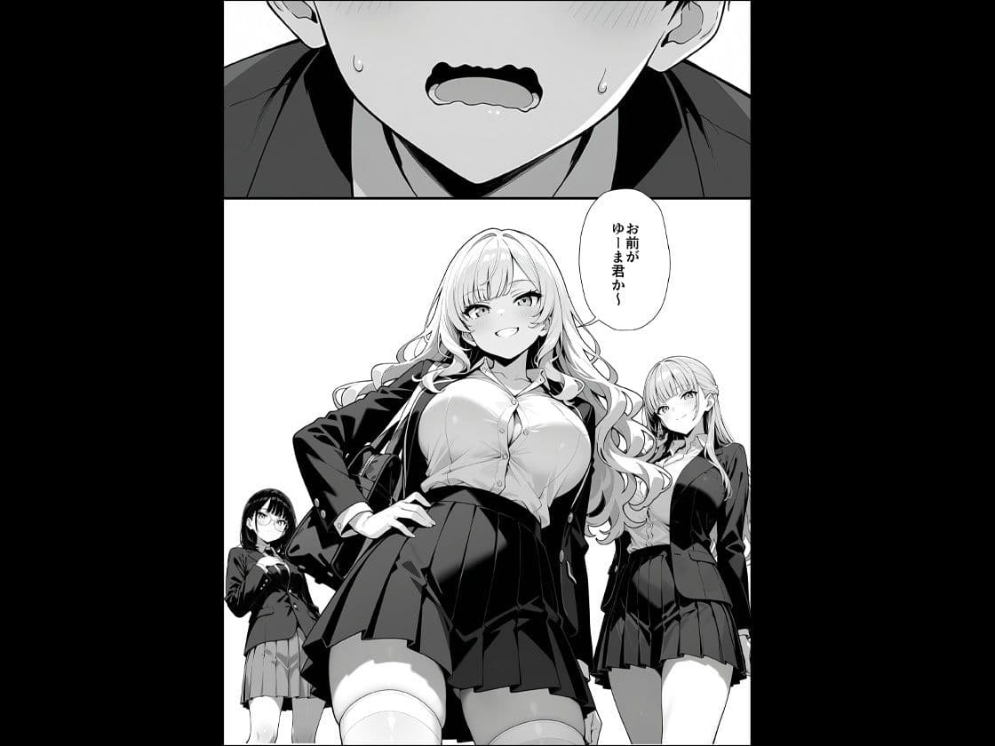 地味子に告白したら1軍ギャルに襲撃された件前編 サンプル 3