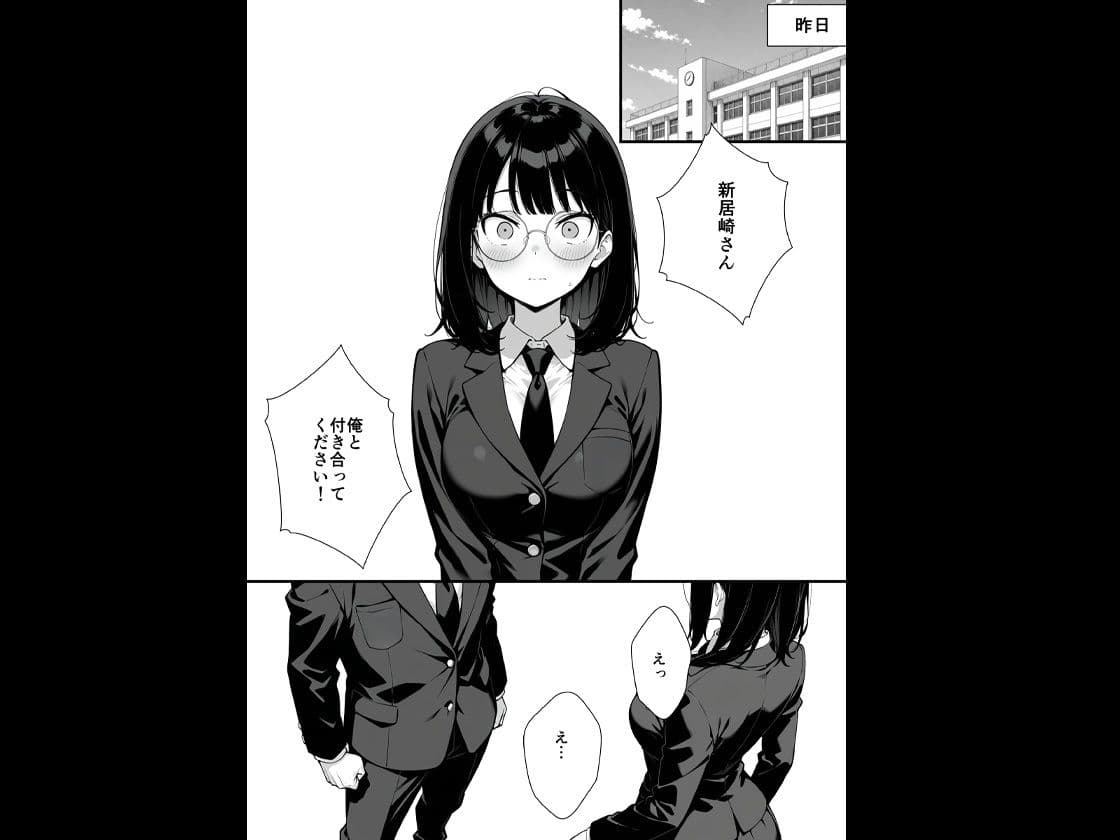 地味子に告白したら1軍ギャルに襲撃された件前編 サンプル 6