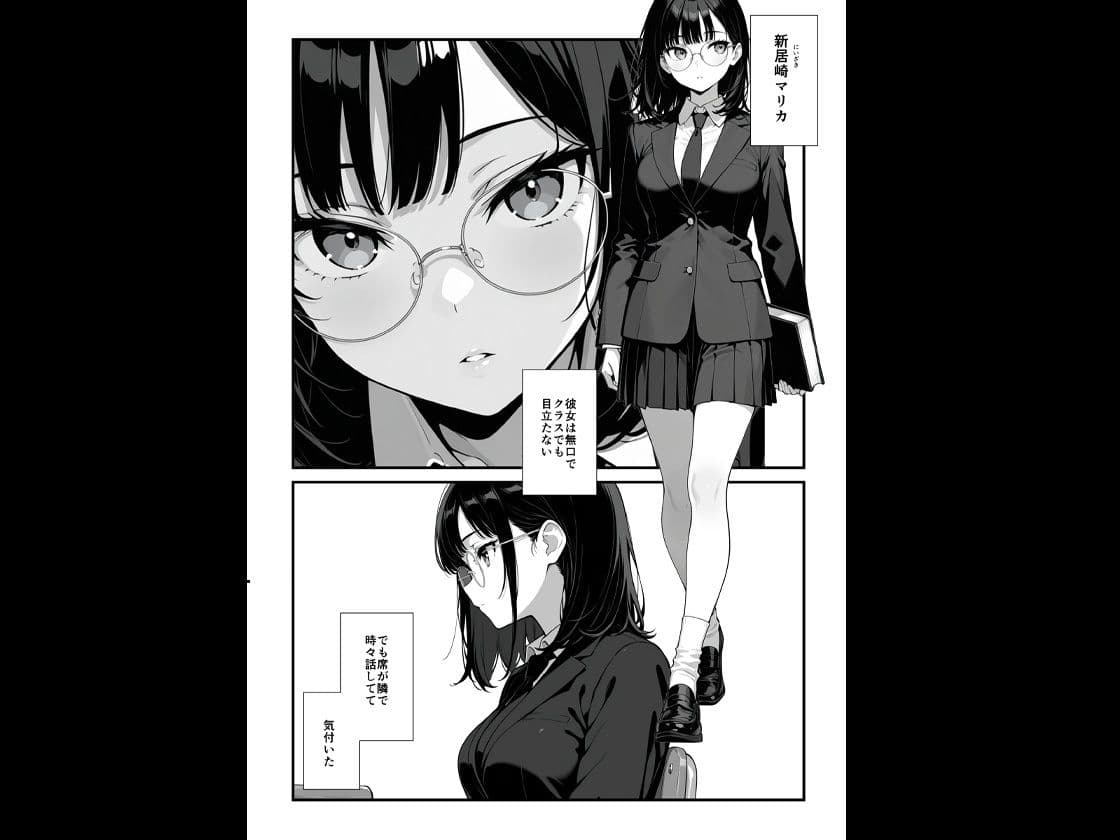 地味子に告白したら1軍ギャルに襲撃された件前編 サンプル 7