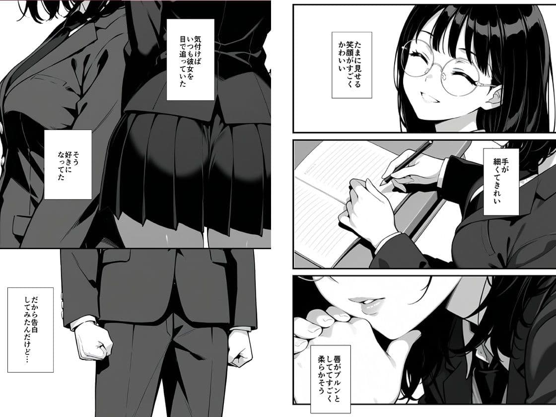地味子に告白したら1軍ギャルに襲撃された件前編 サンプル 8