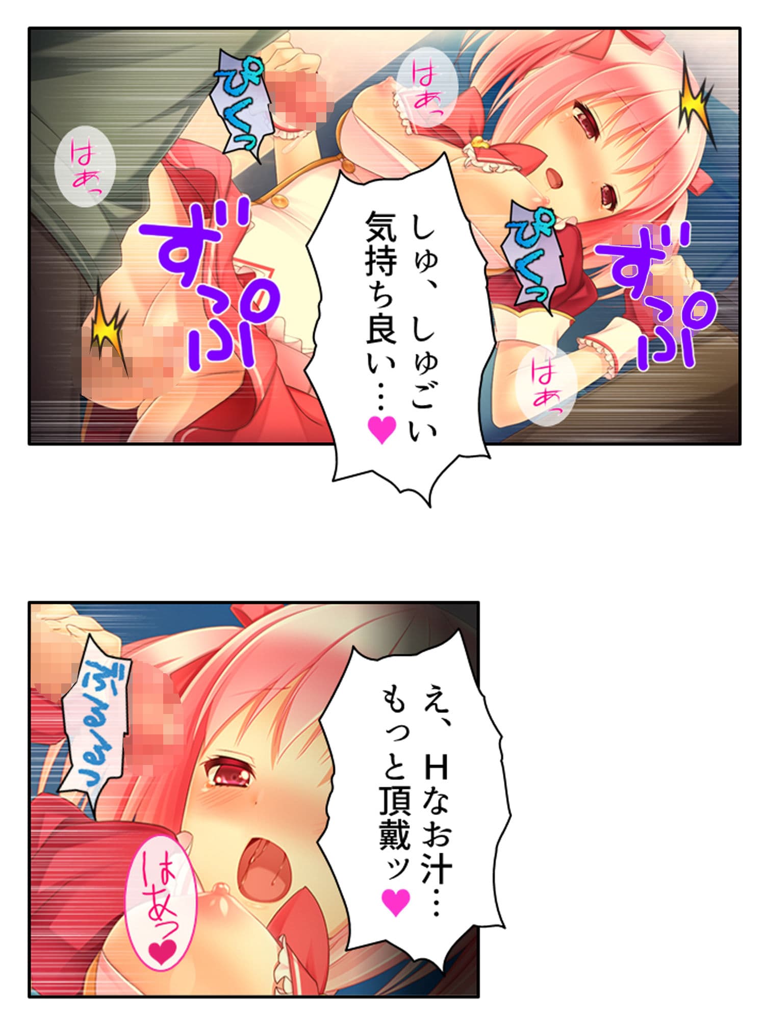 濃厚エキスで怪人化！正義の双子が堕ちるまで  ＜総集編＞ サンプル 7