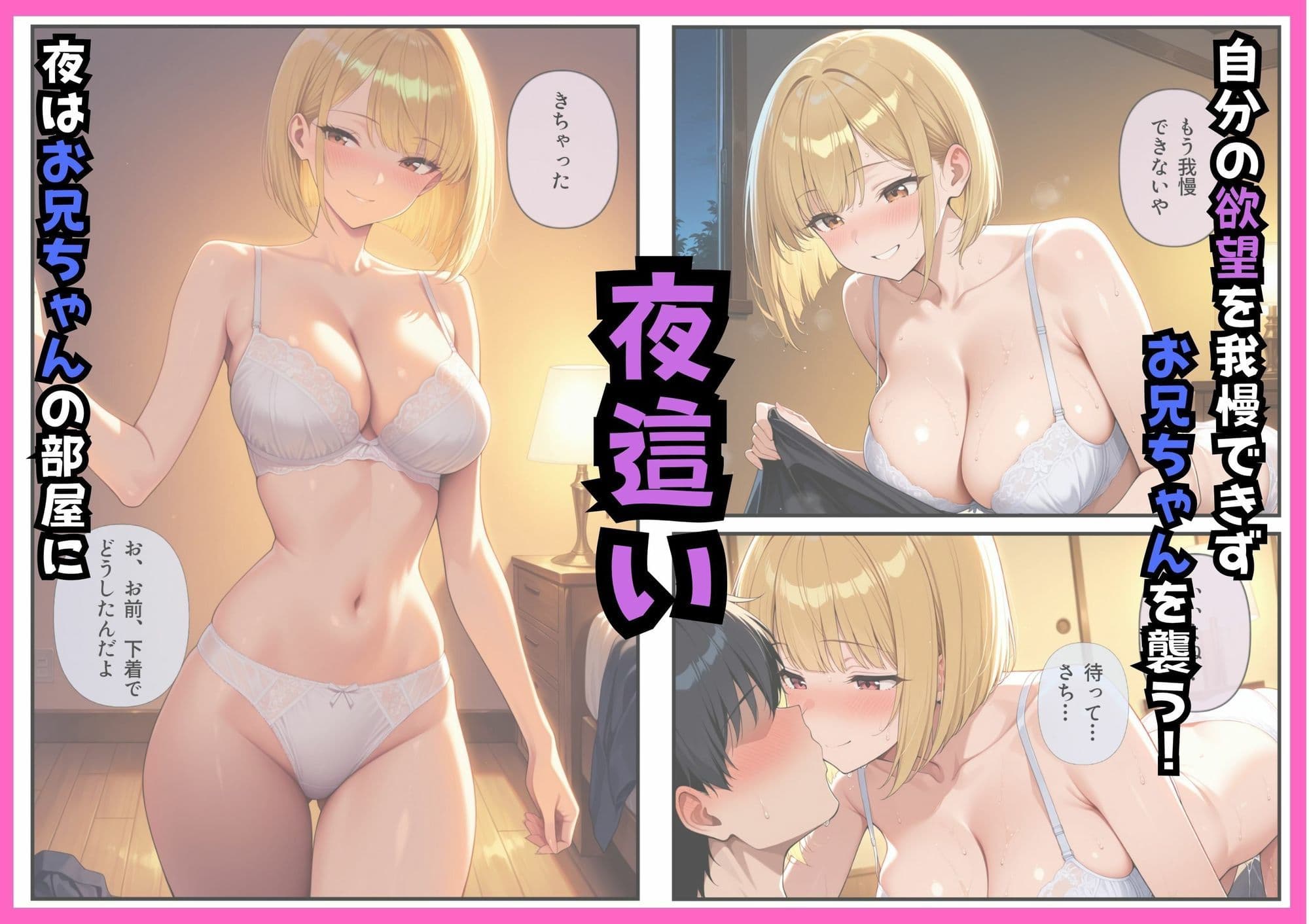 俺のことが好きすぎる妹に襲われたので中出し孕ませセックスをする！ サンプル 4