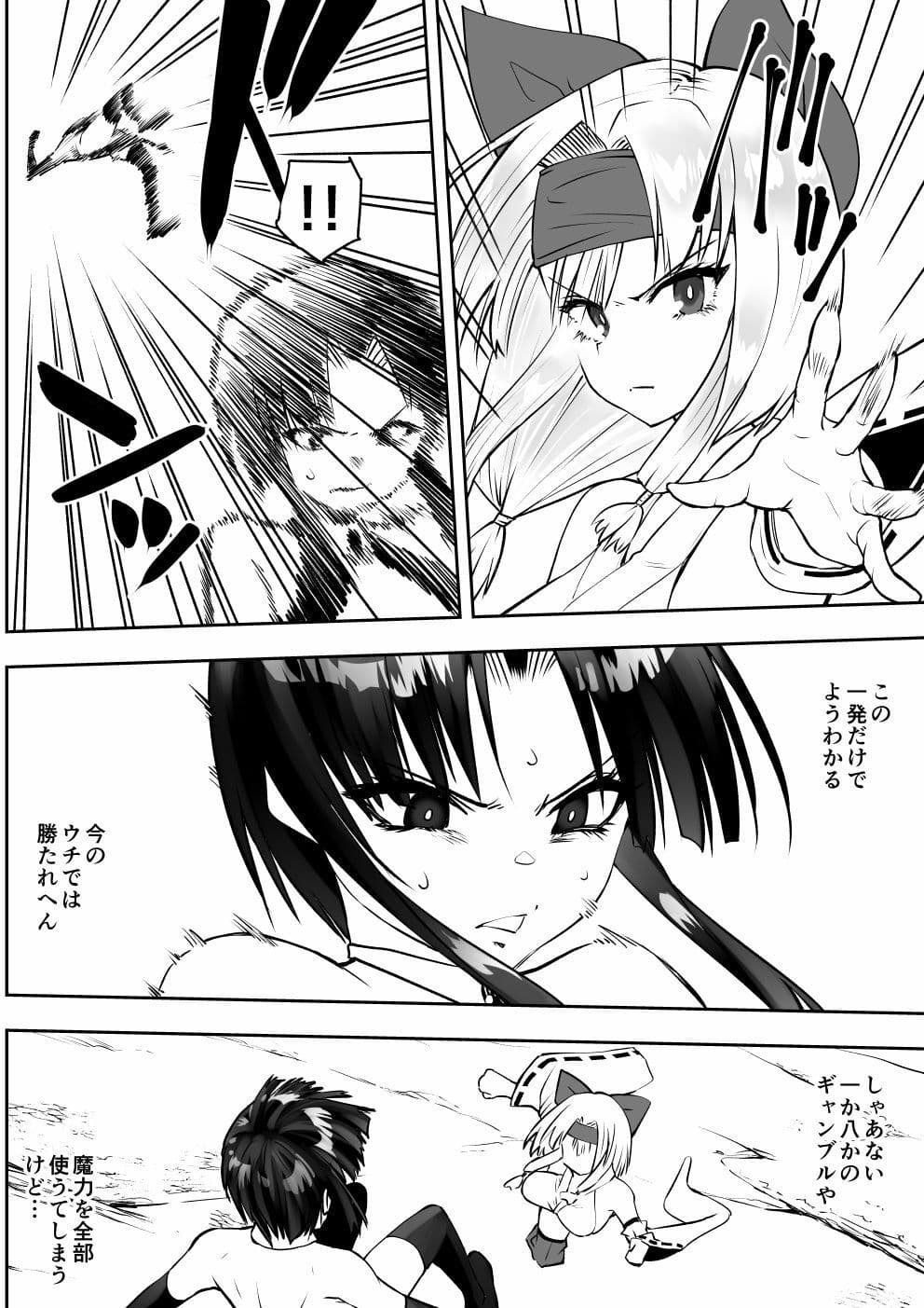 魔法少女カグラ・ルーヴ 完全なる敗北 サンプル 1