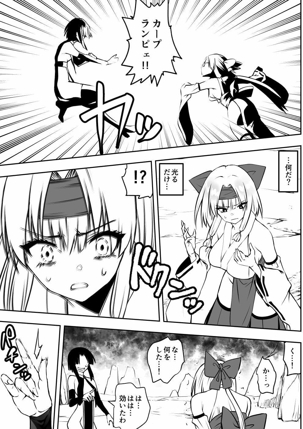 魔法少女カグラ・ルーヴ 完全なる敗北 サンプル 2