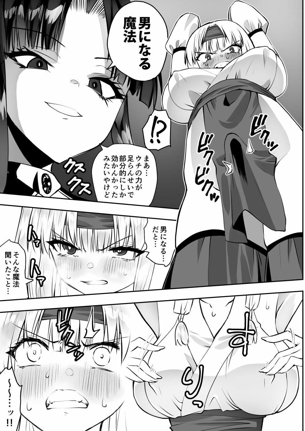 魔法少女カグラ・ルーヴ 完全なる敗北 サンプル 4
