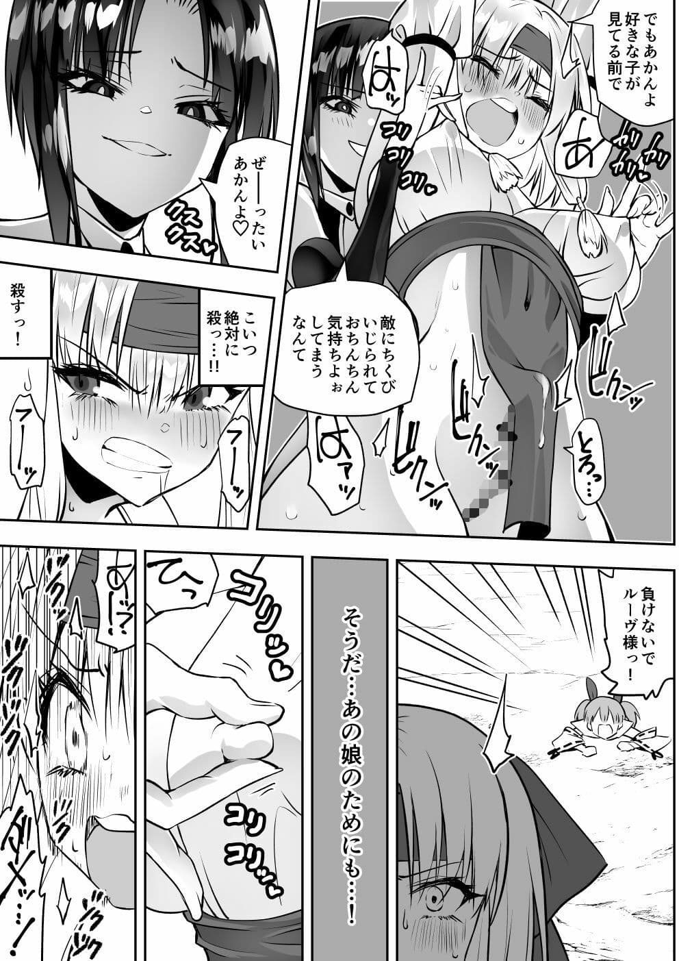 魔法少女カグラ・ルーヴ 完全なる敗北 サンプル 8