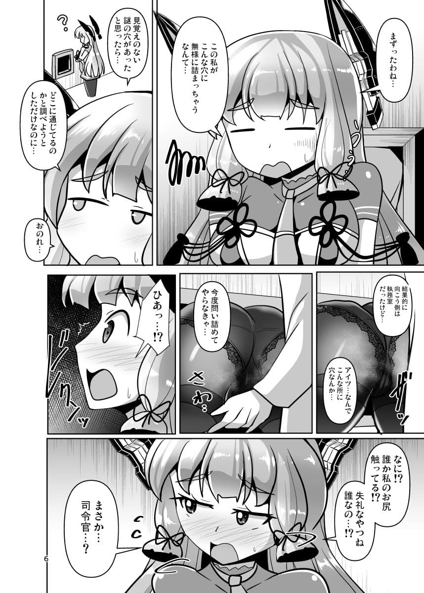 叢雲っくすフェティシズム10 サンプル 2