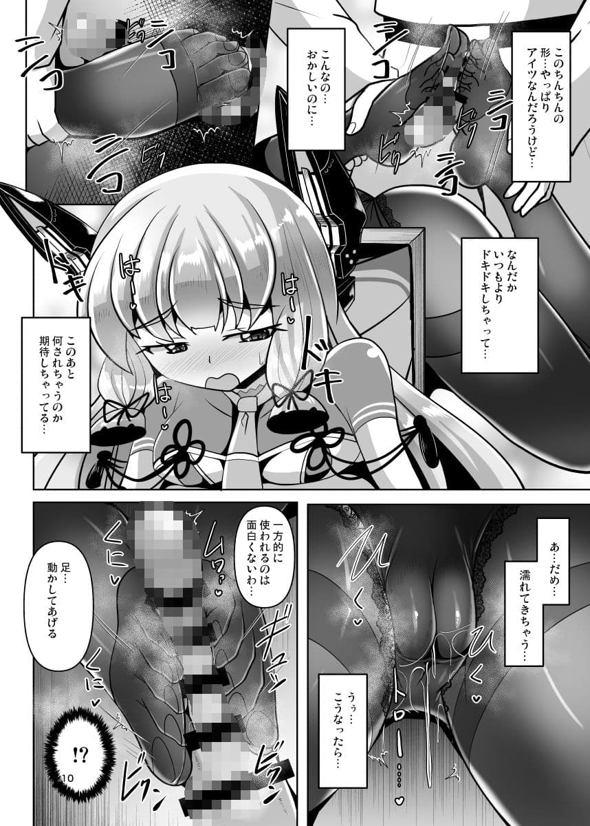 叢雲っくすフェティシズム10 サンプル 5