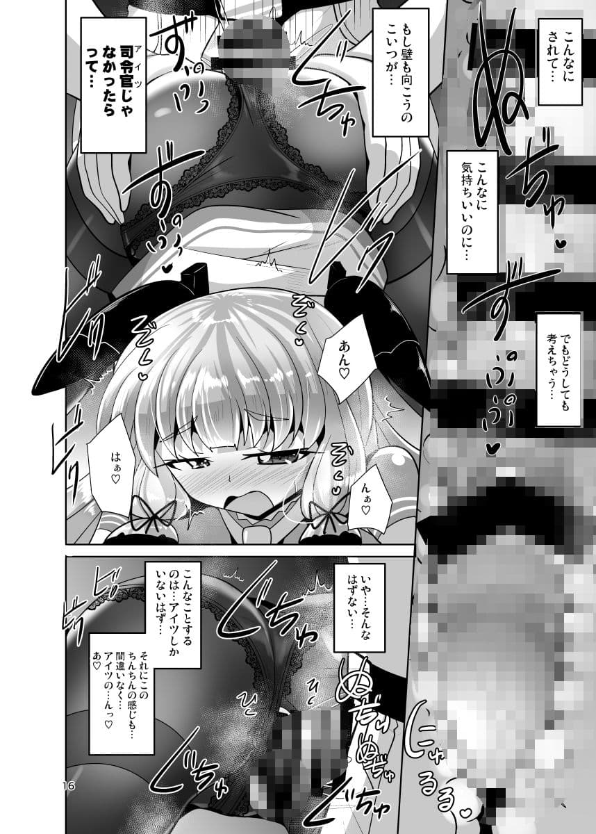 叢雲っくすフェティシズム10 サンプル 8