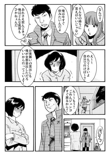病臥襲撃 サンプル 1