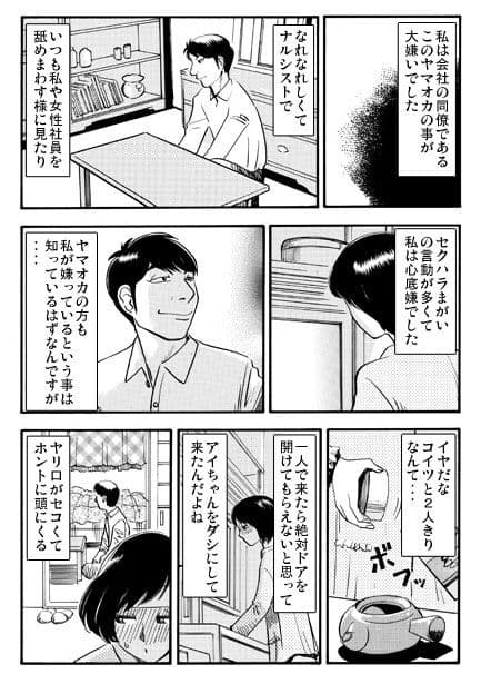 病臥襲撃 サンプル 2