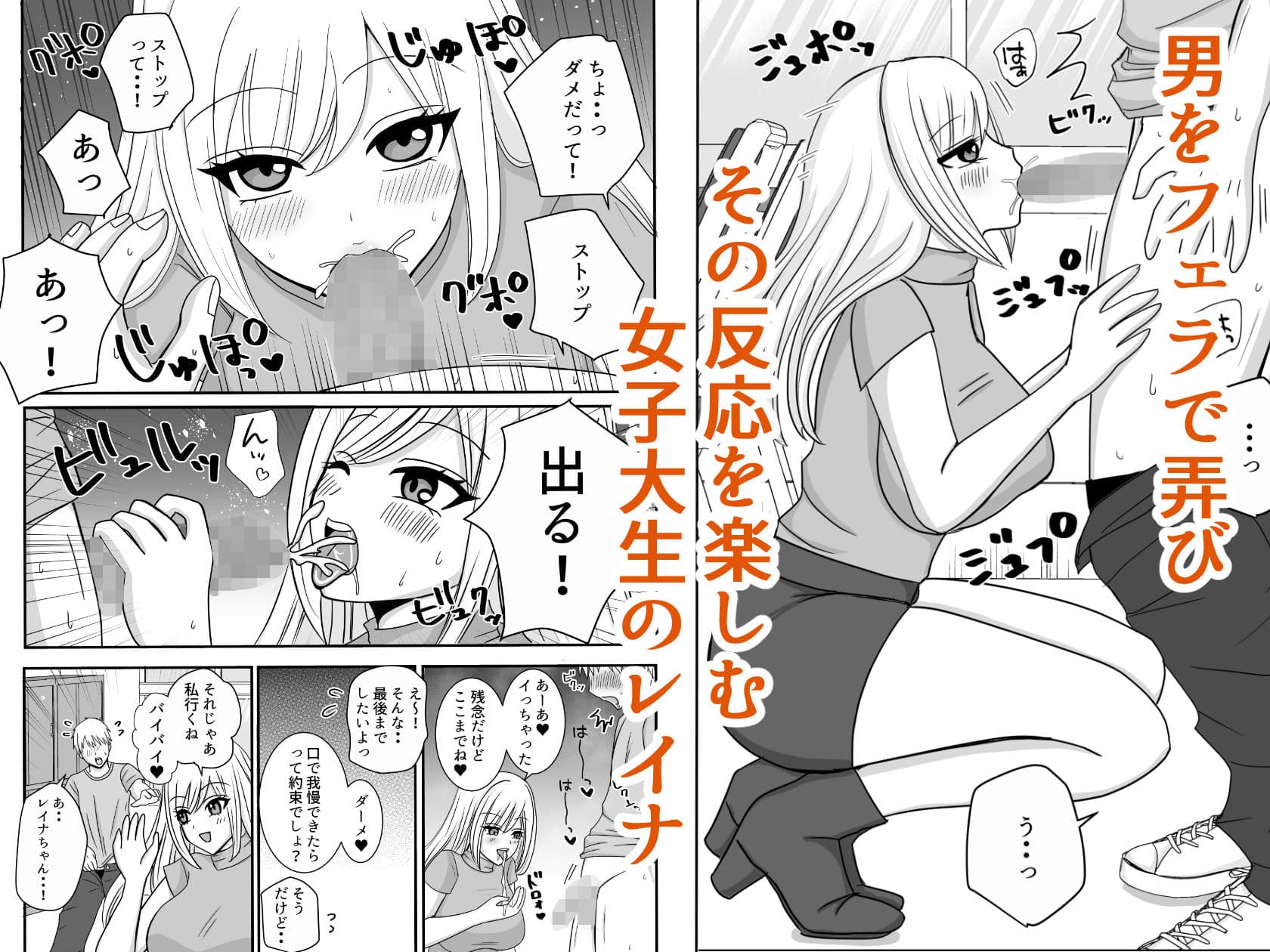 男を舐めている腹黒女が分からせられる サンプル 1