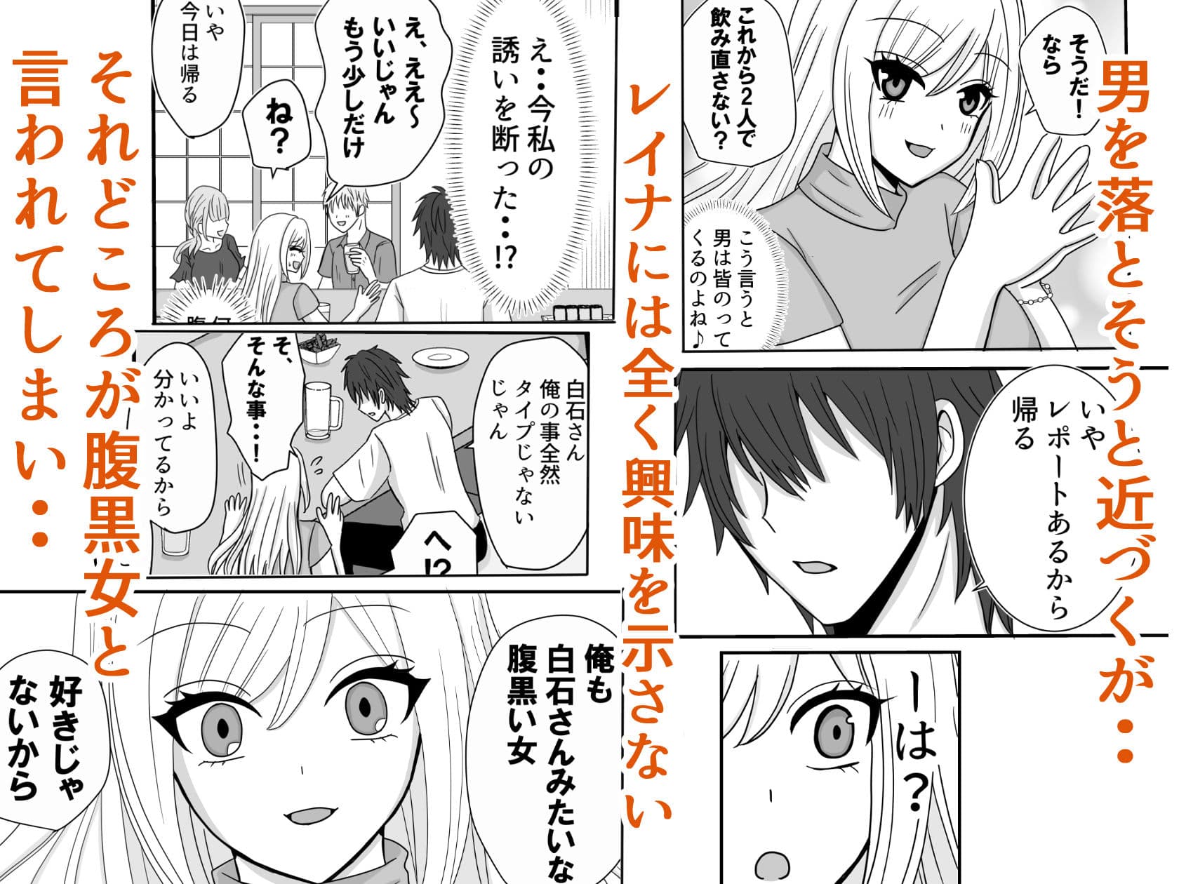 男を舐めている腹黒女が分からせられる サンプル 3