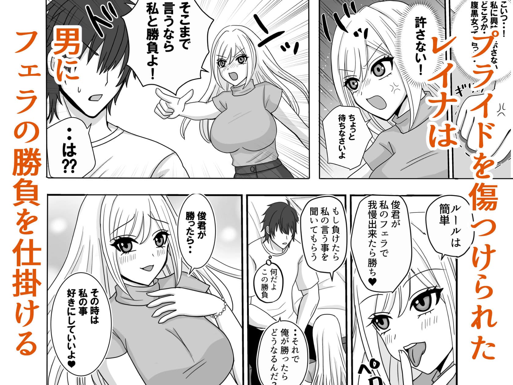 男を舐めている腹黒女が分からせられる サンプル 4