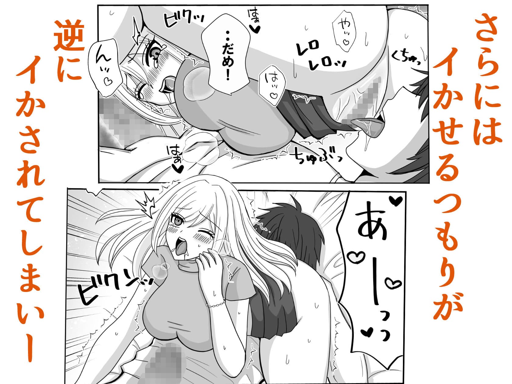 男を舐めている腹黒女が分からせられる サンプル 6