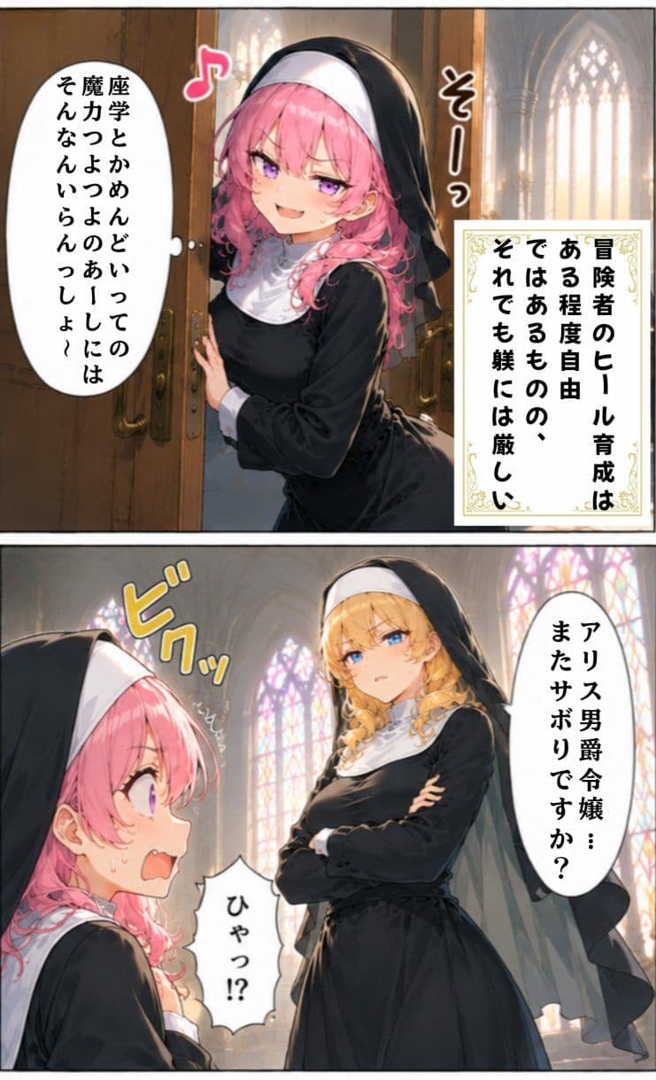 王立聖女育成学院のお仕置き サンプル 2