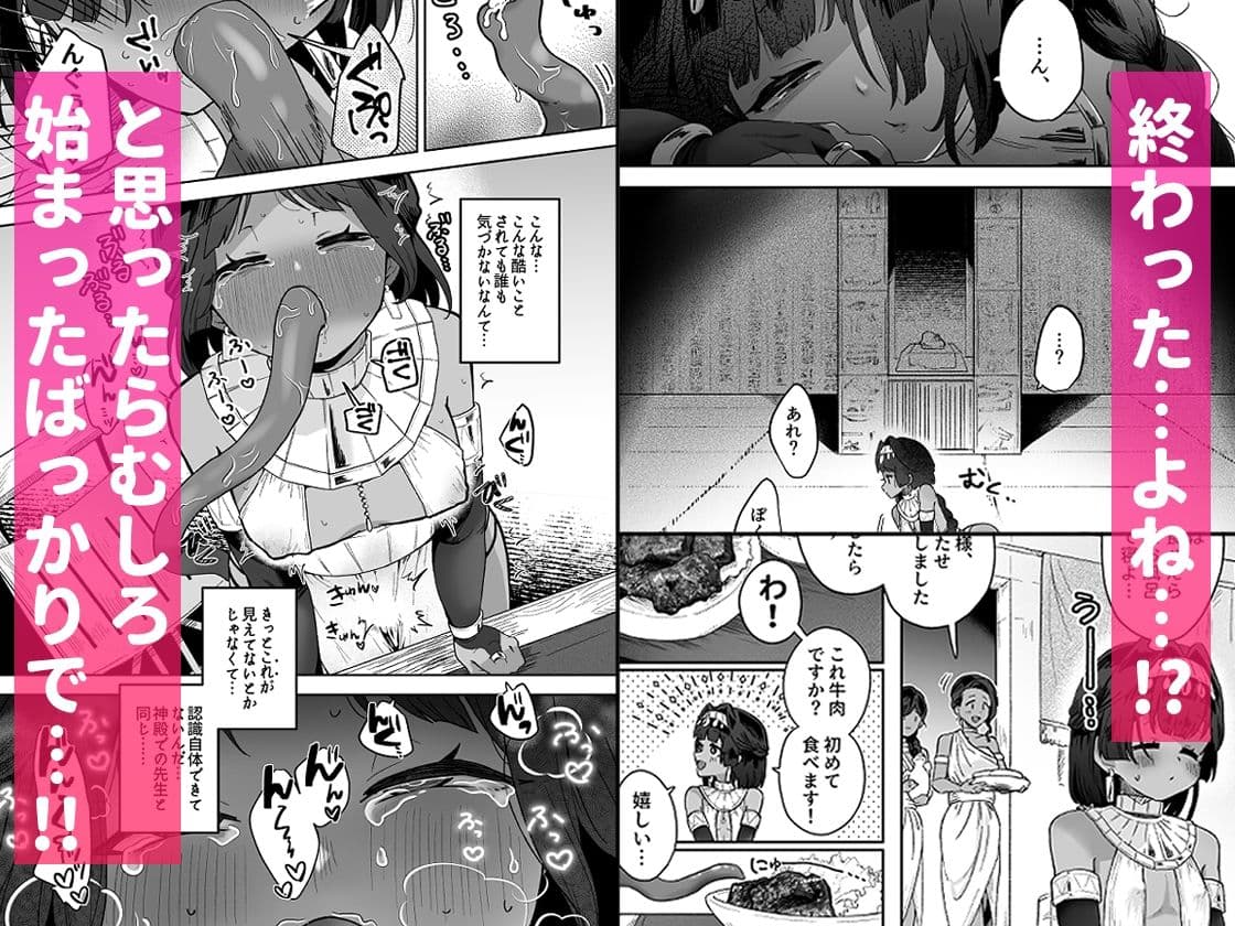 タミトちゃんは一生モノ。〜褐色男の娘を触手生命体の栄養供給器にするぞ!!〜 サンプル 4