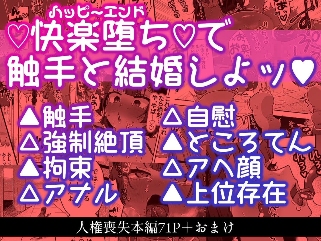 タミトちゃんは一生モノ。〜褐色男の娘を触手生命体の栄養供給器にするぞ!!〜 サンプル 6