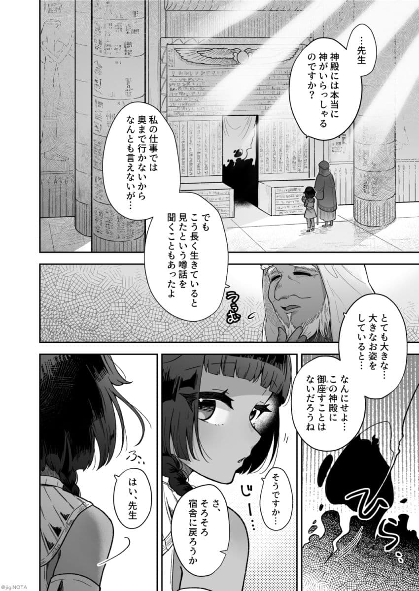 タミトちゃんは一生モノ。〜褐色男の娘を触手生命体の栄養供給器にするぞ!!〜 サンプル 8