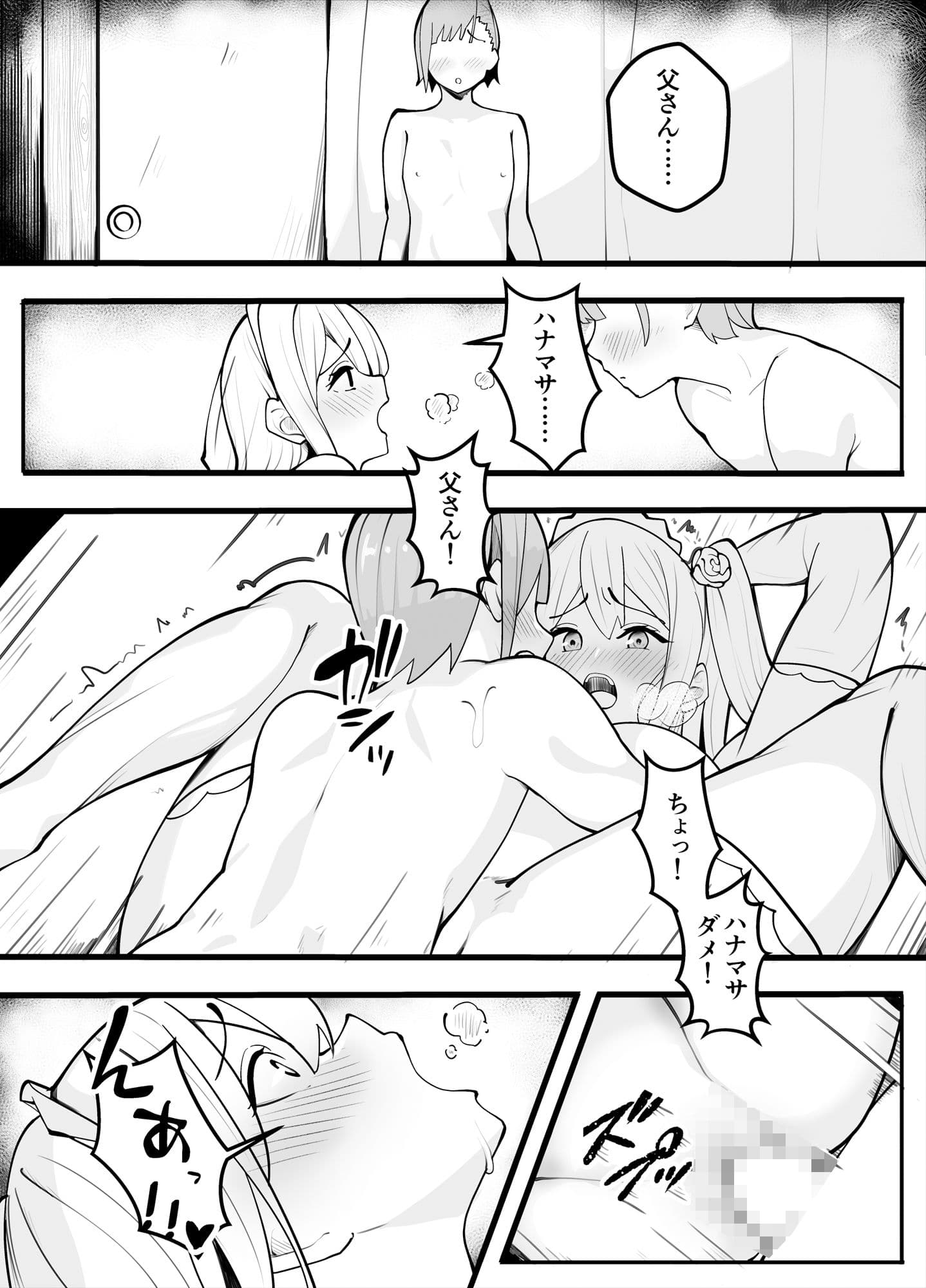 【TS】TSぶ！3〜完堕ち編〜【女体化】 サンプル 10