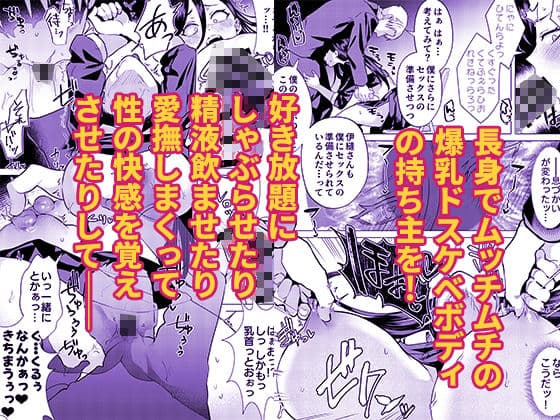 キスなんかしたら赤ちゃんデキちゃうだろうが！ 〜実は性知識ゼロの三白眼ヤリマン（噂）ヤンキーデカ女と、実は強すぎる性欲を必死で抑え込んでる風紀委員の僕〜 サンプル 7
