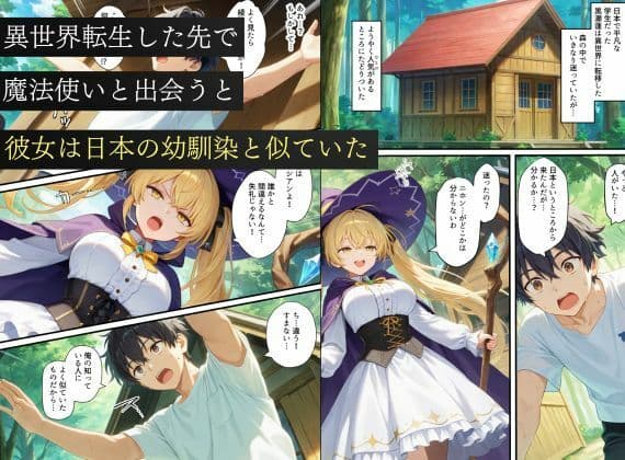 異世界転生で手に入れたスキル【悪堕ち化】で魔法使いと聖女を洗脳調教！わからせられた女たちでハーレムを築く サンプル 1