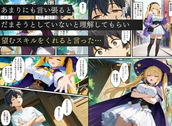 異世界転生で手に入れたスキル【悪堕ち化】で魔法使いと聖女を洗脳調教！わからせられた女たちでハーレムを築く サンプル 2