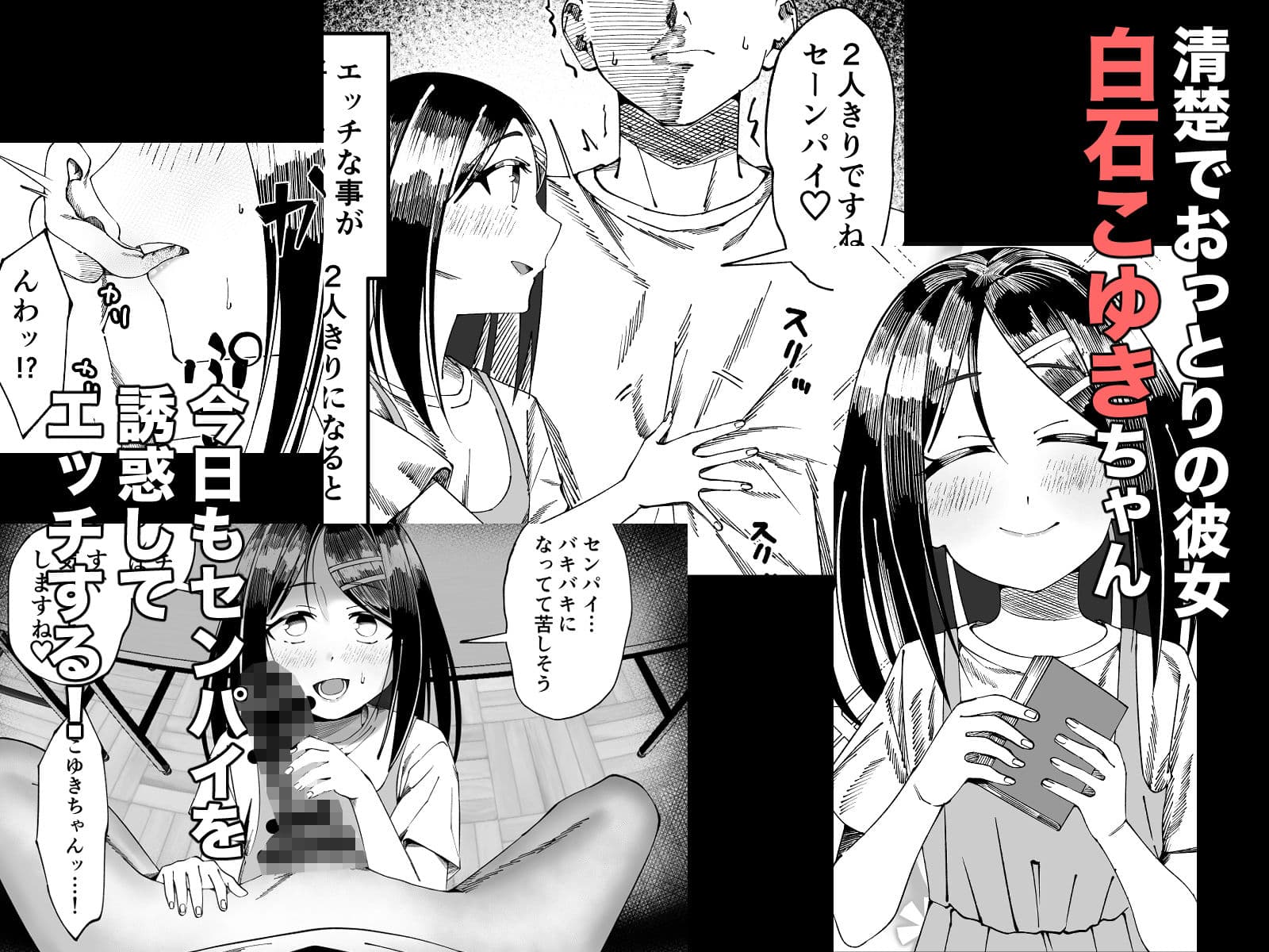 こゆきといっしょ！学校H編 サンプル 1