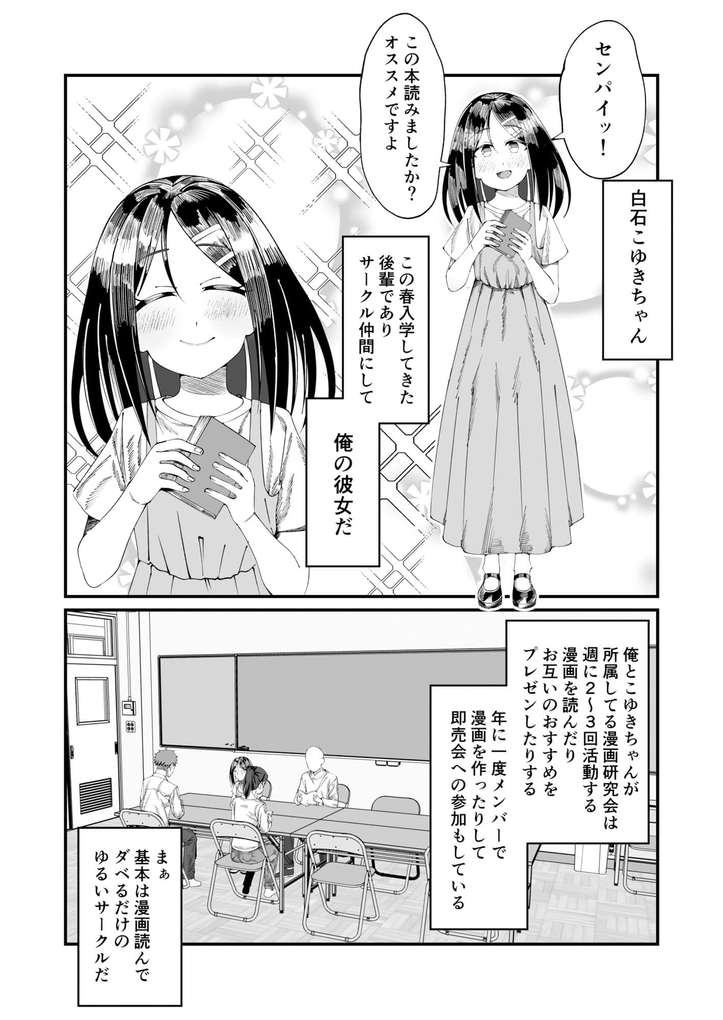 こゆきといっしょ！学校H編 サンプル 5