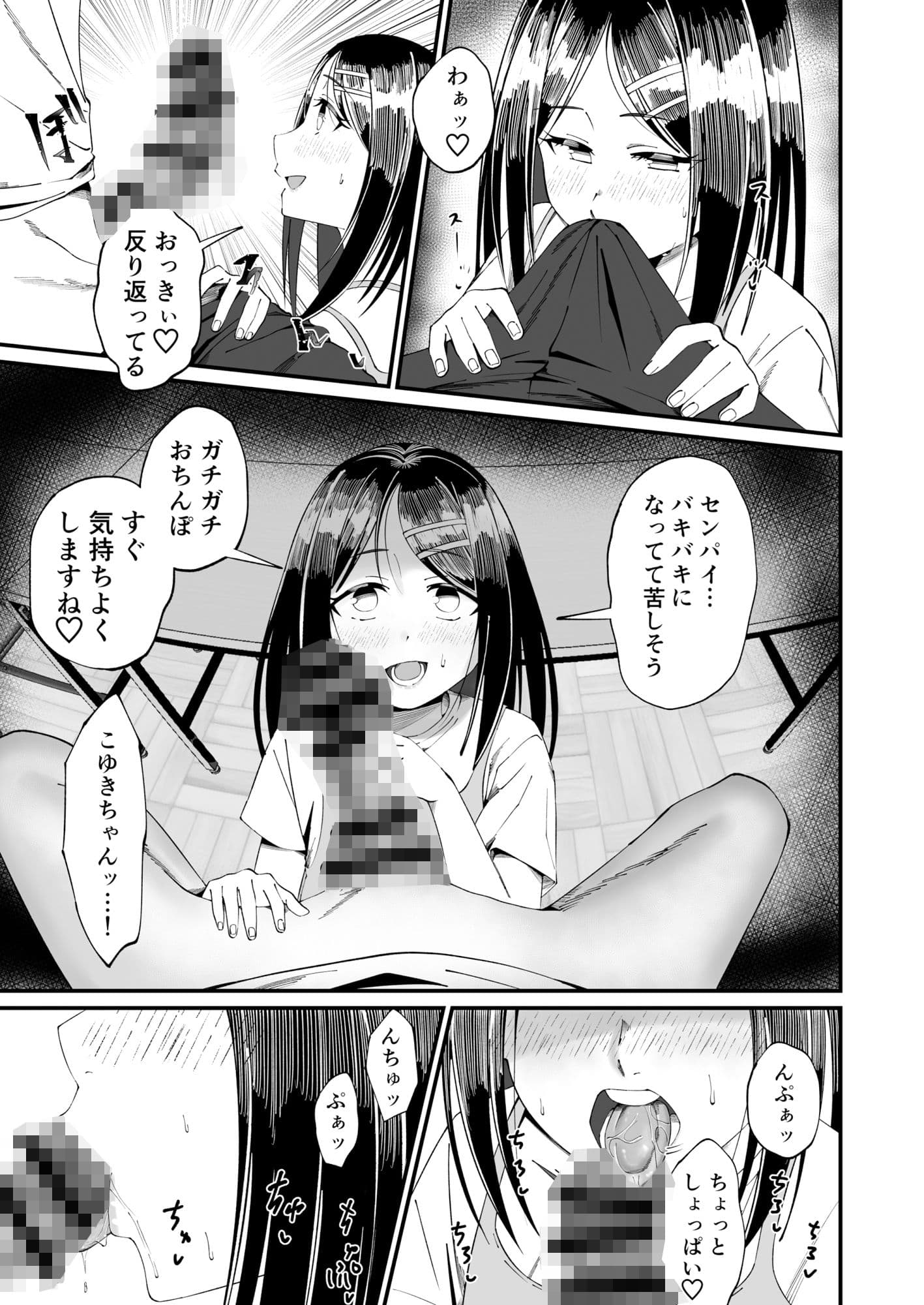 こゆきといっしょ！学校H編 サンプル 9