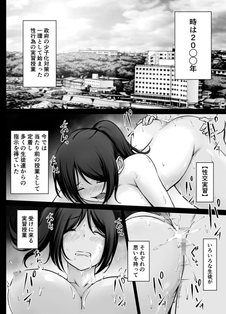 名門女学院の子作り個別実習3 サンプル 1