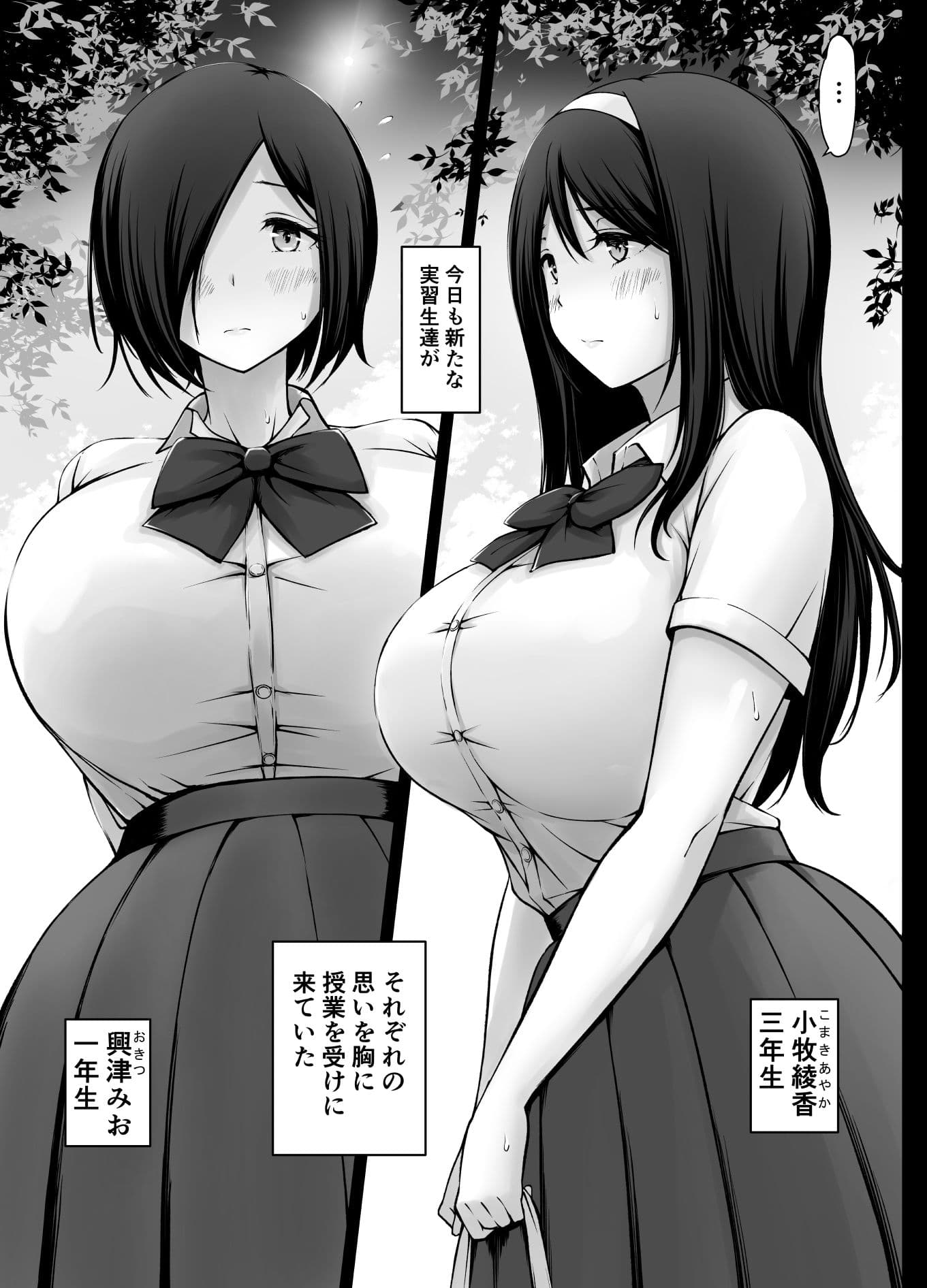 名門女学院の子作り個別実習3 サンプル 2