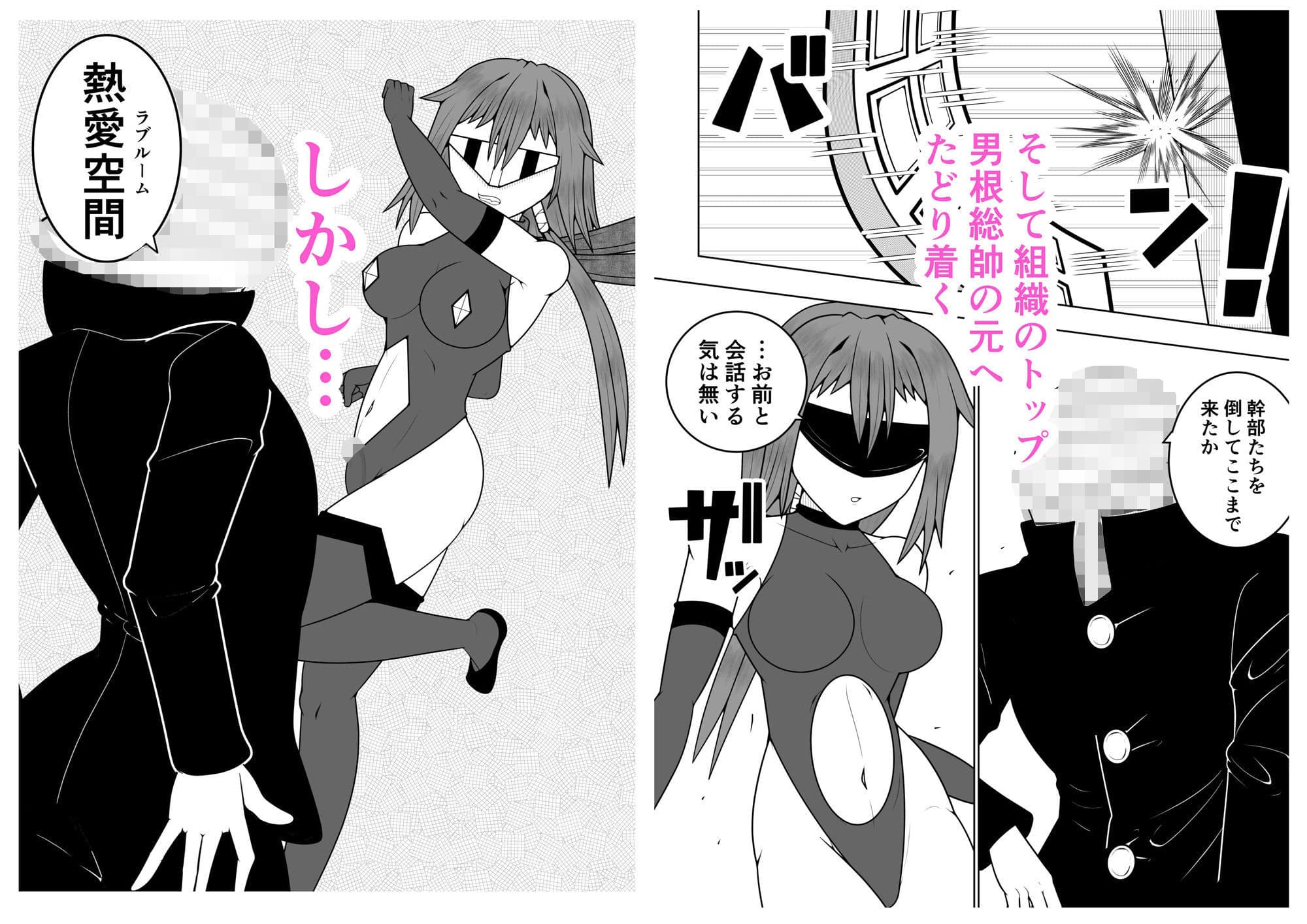 ふたなり戦隊フタナリンジャー〜目隠し戦士vs絶頂組織オーガズム〜 サンプル 2