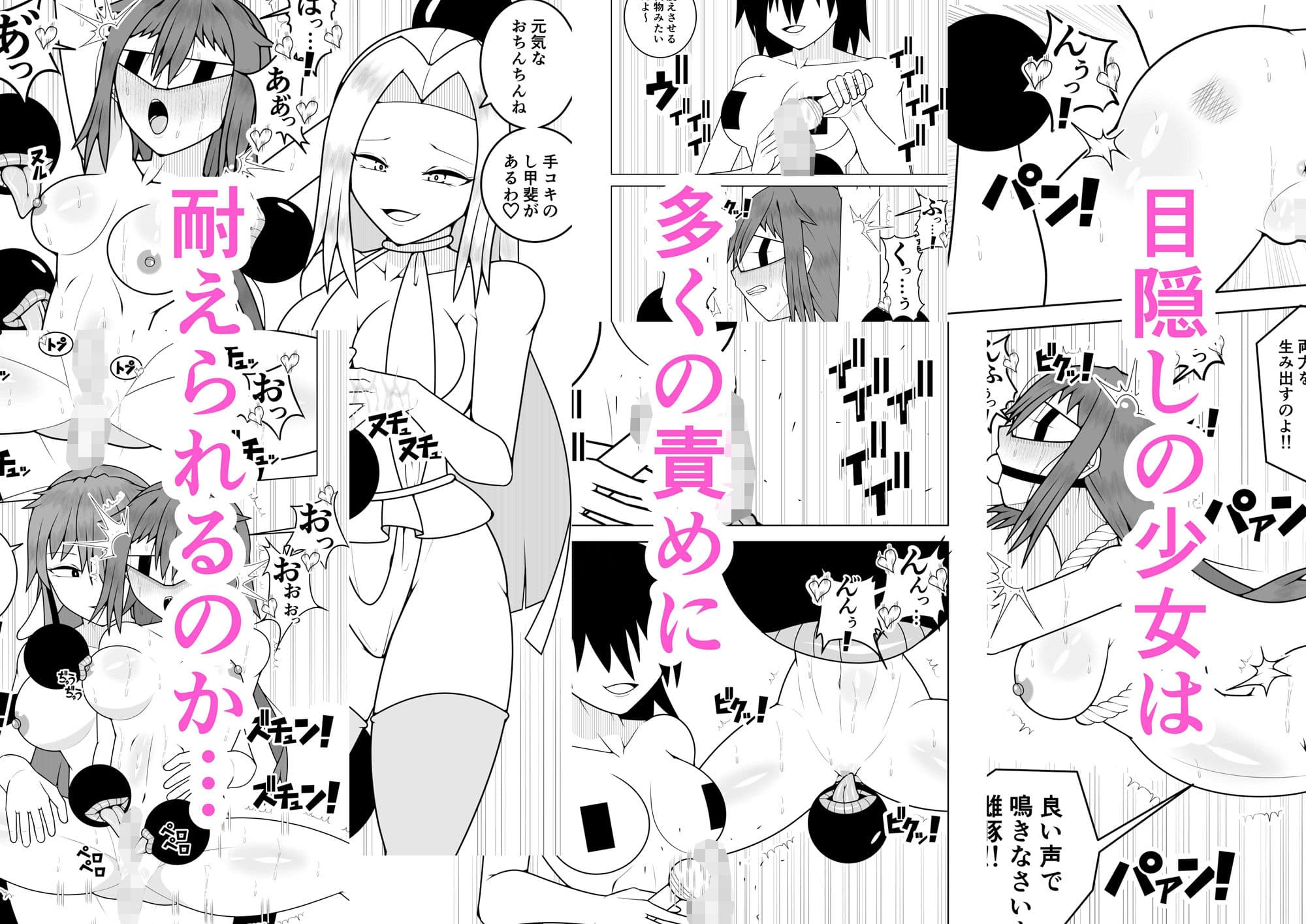 ふたなり戦隊フタナリンジャー〜目隠し戦士vs絶頂組織オーガズム〜 サンプル 7