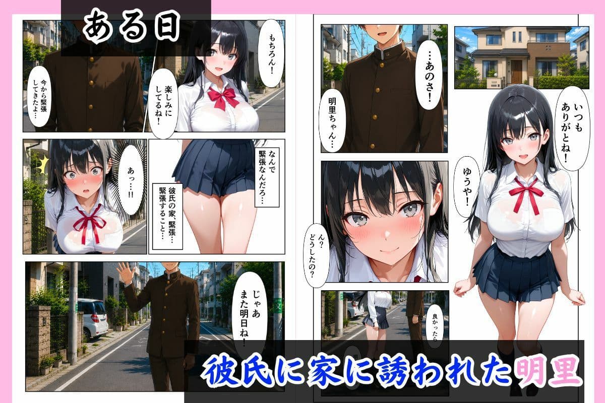 処女の妹が俺にHの練習させてと頼んできた話。 サンプル 2