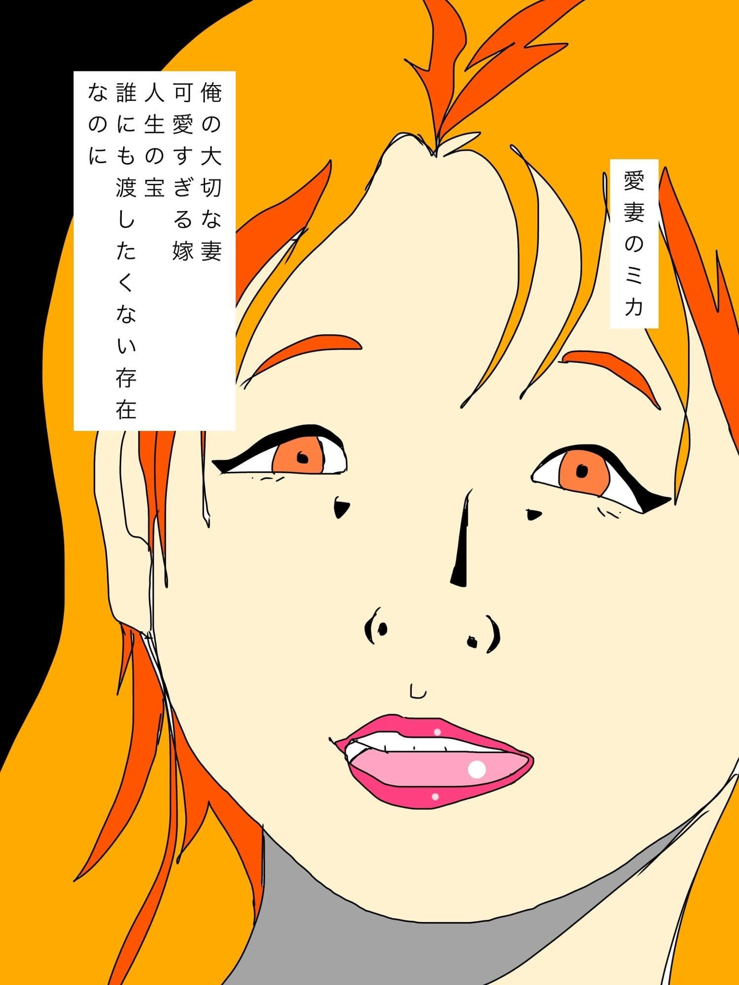 妻に中出ししてください サンプル 1