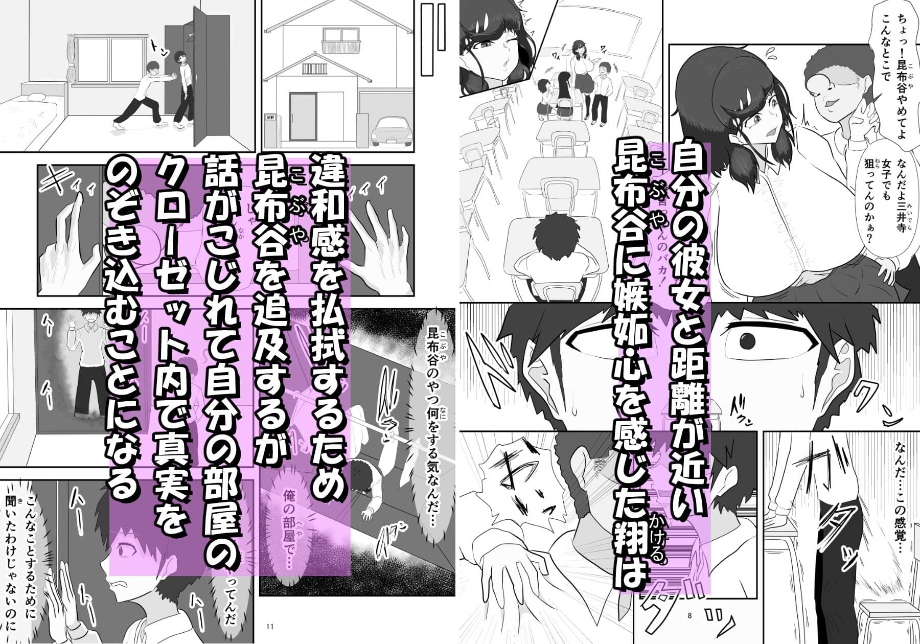 君の雌を聴かせて3 サンプル 2
