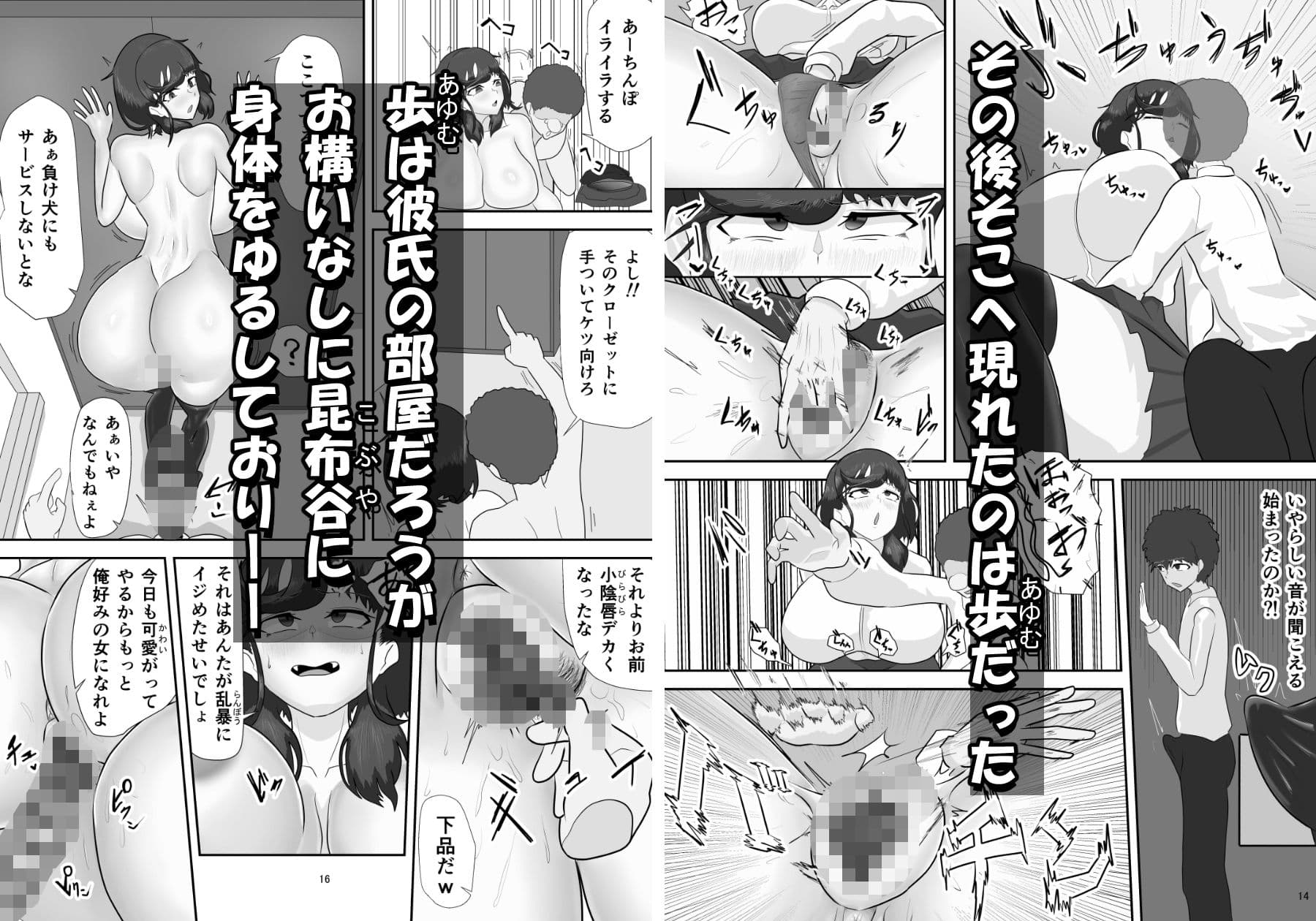 君の雌を聴かせて3 サンプル 3