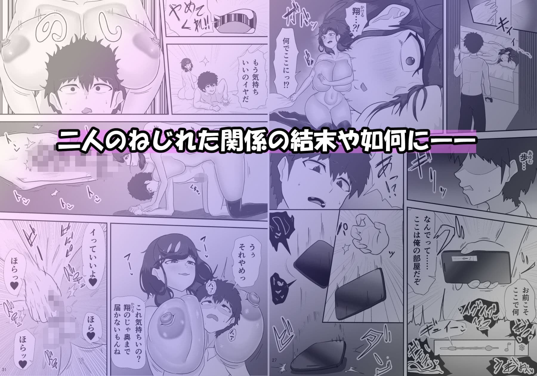 君の雌を聴かせて3 サンプル 6