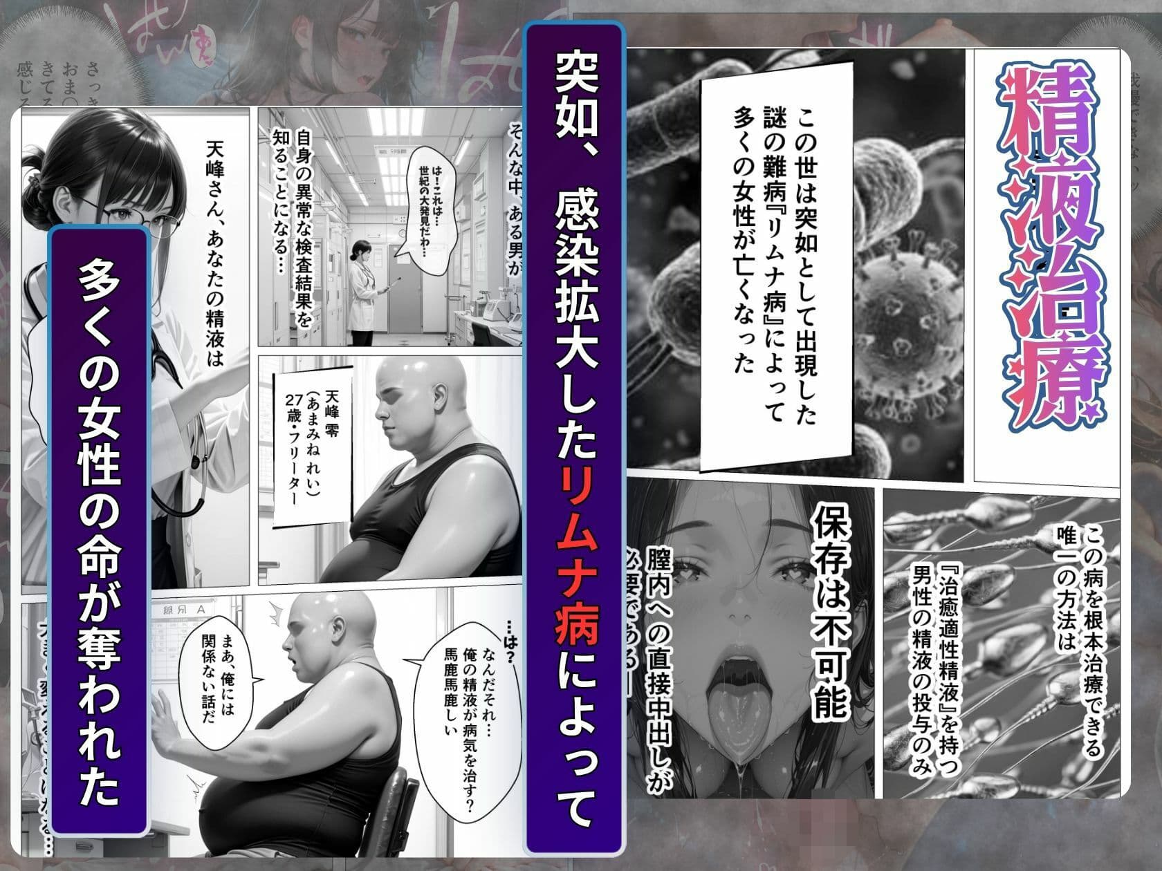 精液治療〜治療と称して放尿アクメするまで母娘を犯してみた〜 サンプル 1