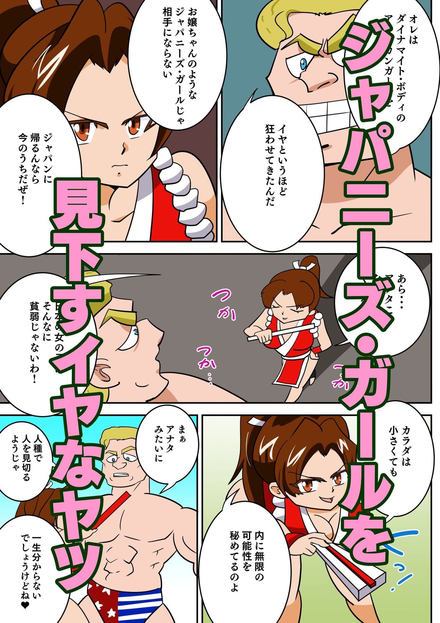 「伝説のクノイチ」マイさん日米セックス決戦 サンプル 3