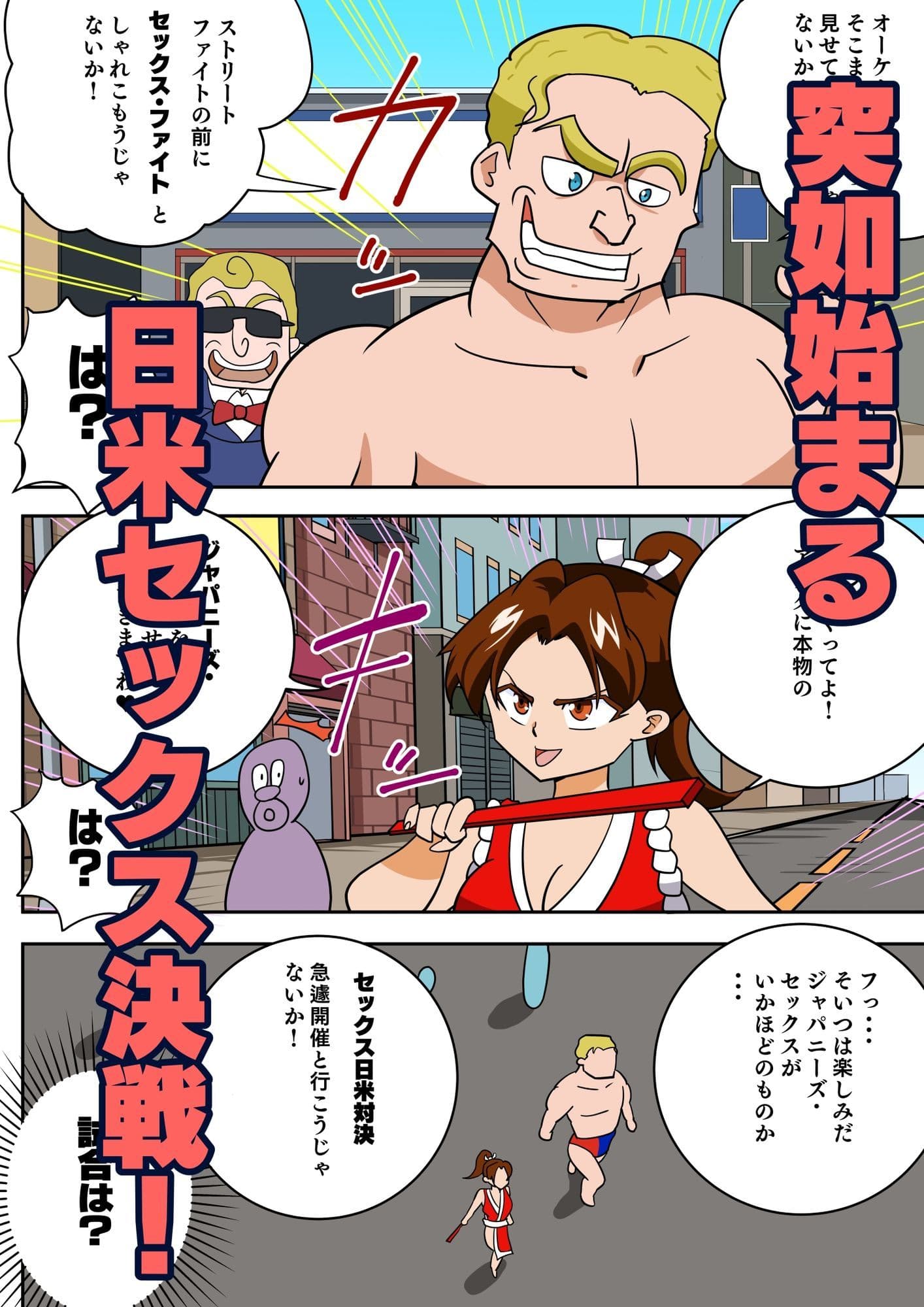「伝説のクノイチ」マイさん日米セックス決戦 サンプル 4