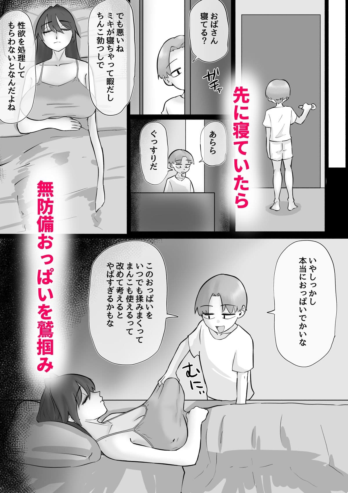 えっ！？娘の彼氏の性処理を！？ サンプル 7
