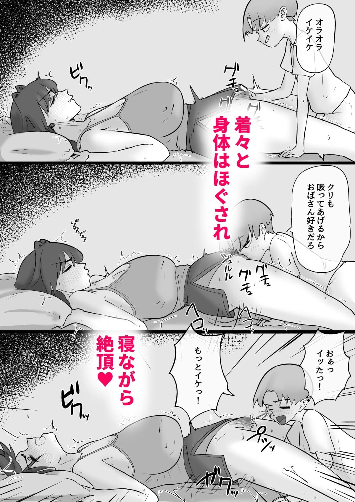 えっ！？娘の彼氏の性処理を！？ サンプル 8