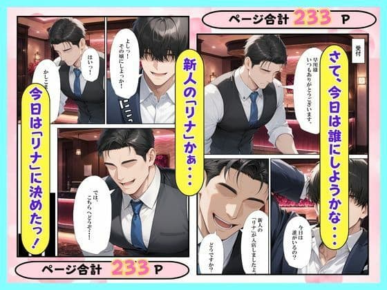 ソープに行ったら巨乳な生徒がやってきた話 サンプル 4