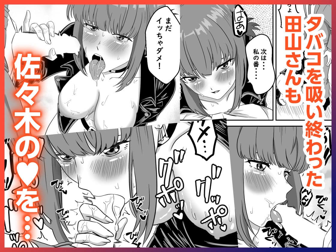 スーパーの裏でふたりでナニ吸う？  〜佐々木さんと田山さんの吸いたいものは〜 サンプル 5