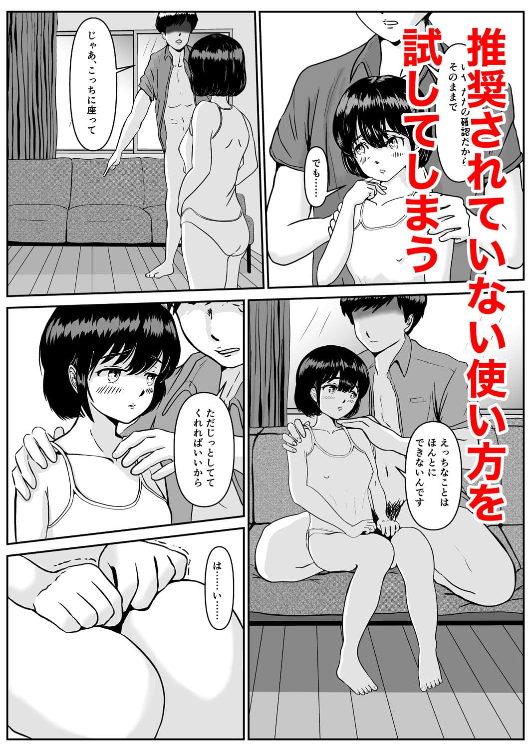 超高性能ラブドールはご主人様とのエッチを嫌がります サンプル 3
