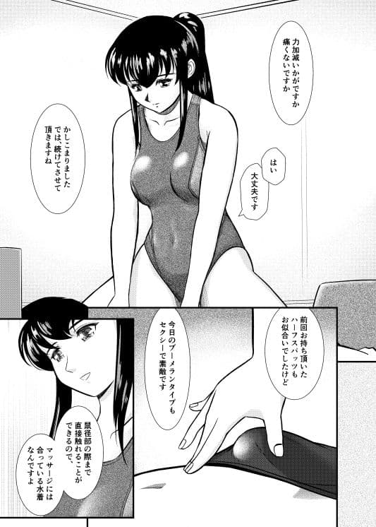 派遣型高級エステWaterlily3 サンプル 3