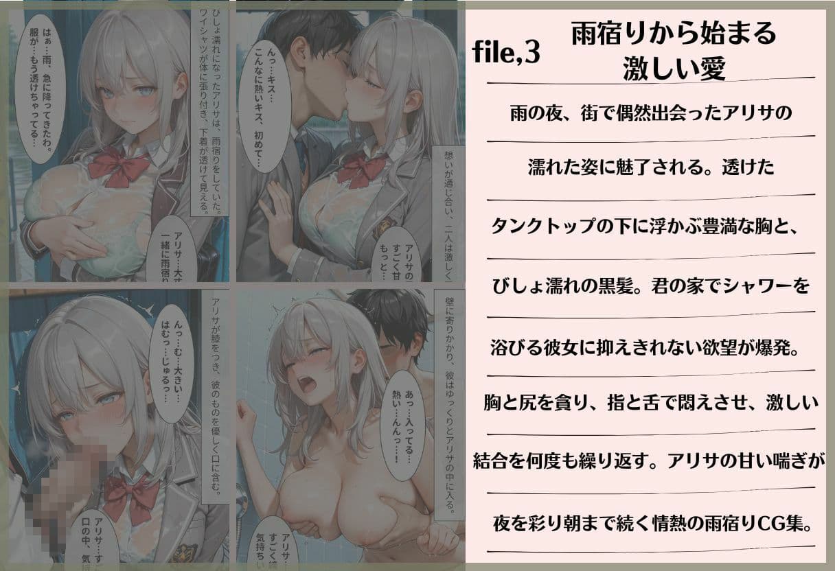 【3作品収録】〜アリサの濡れ透け三連プレイ〜 サンプル 3