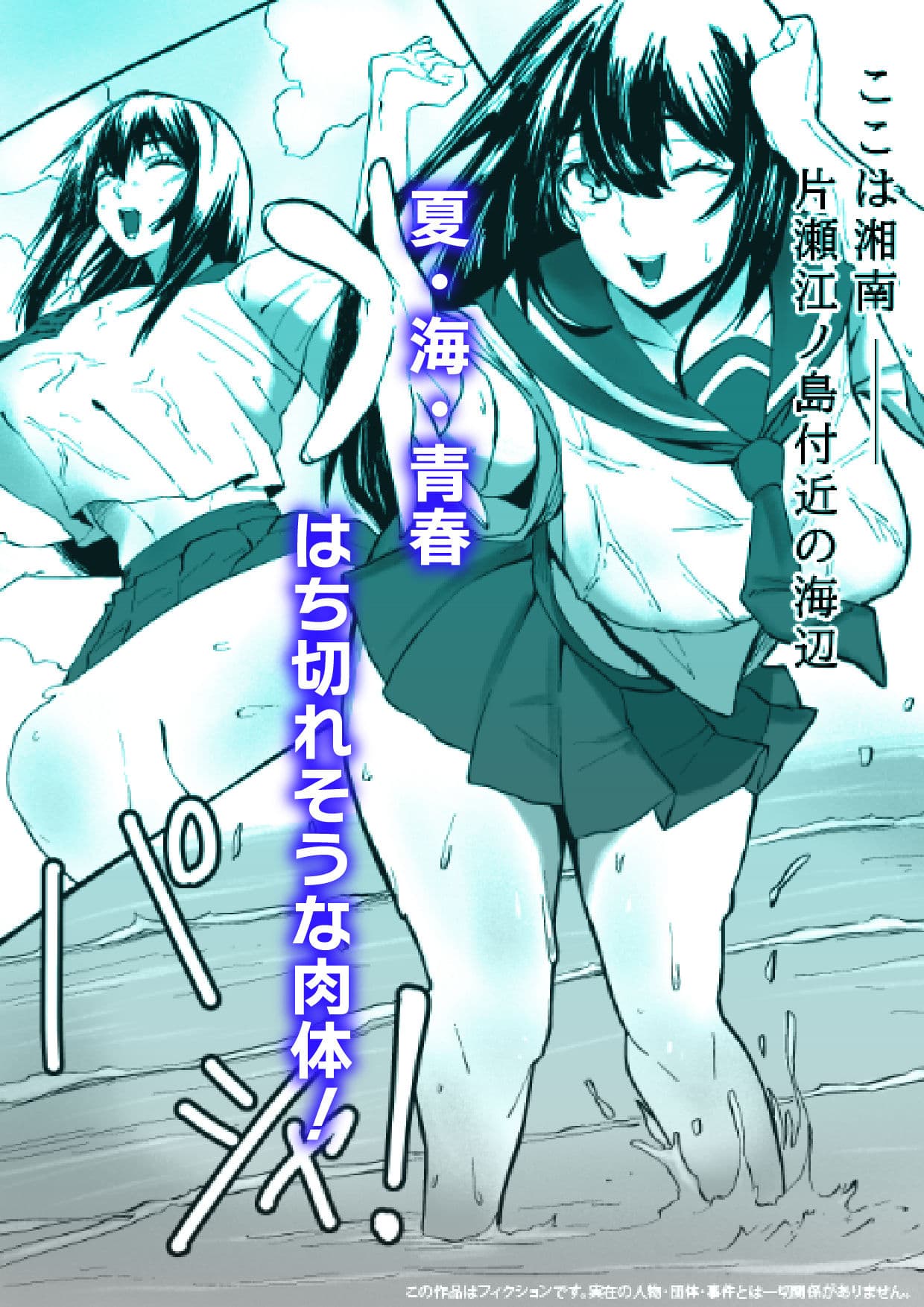 湘南・神乳ギャル・時間停止 サンプル 1